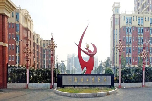 郑州轻工业学院新校区食堂